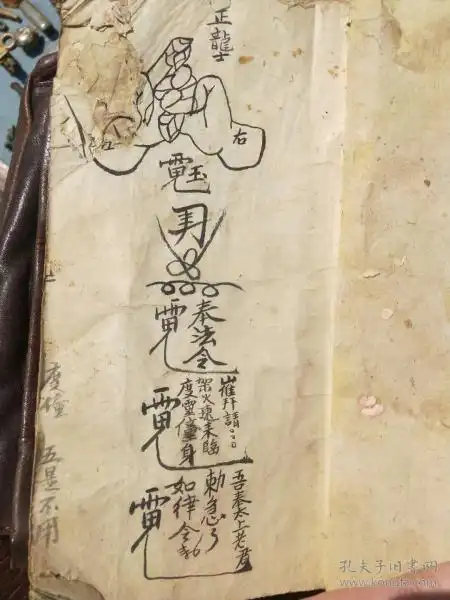 手抄结手印手势 半銮 七星醮 太上印 铁铳开城门 神前请咒 八 卦咒