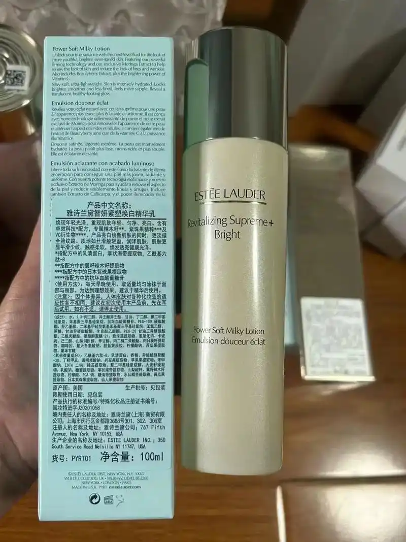 雅诗兰黛塑颜焕白胶原乳液100ml 多效智妍紧塑焕白精华乳 - 抖音