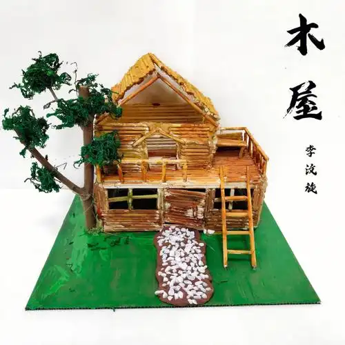 木屋9115孩子们用一根根小筷子拼的太不容易了##手工  #创意美术