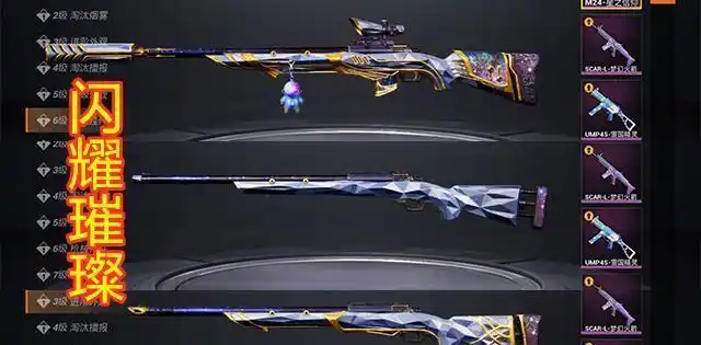 吃鸡:5把特效枪对比,m24星之信仰璀璨,akm甜心缺点最多!