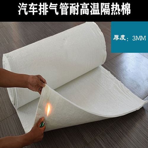 汽车排气管隔热棉 消声器隔音隔热防火阻燃耐高温纤维棉