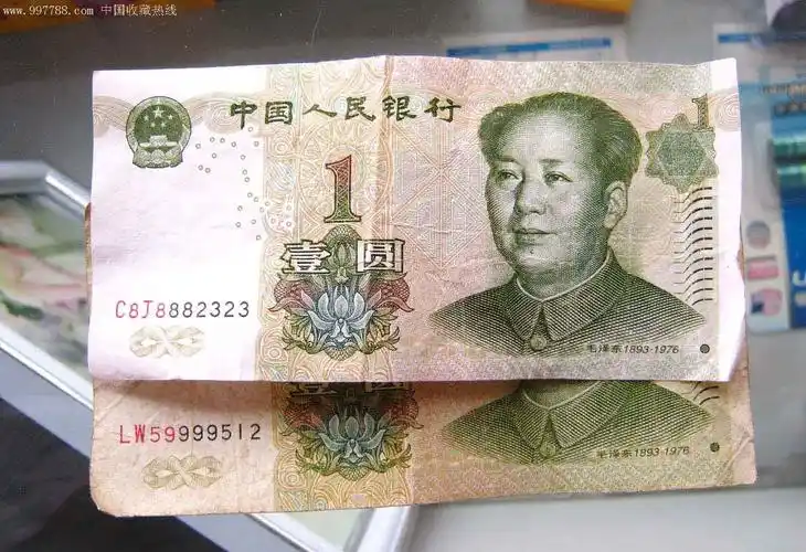 1元旧纸币_人民币_第1张_7788钱币网