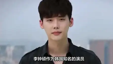 五部李钟硕主演的电视剧推荐