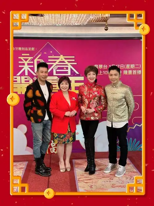 很荣幸可以参与tvb《新春开运王》的拍摄工作这次还可以和麦玲玲师傅