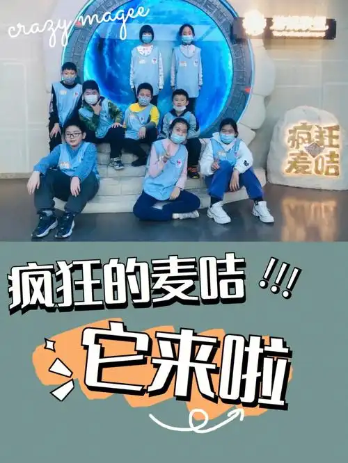 96《疯狂的麦咭》作为一档明星亲子密室历险闯关真人秀节目,在每一