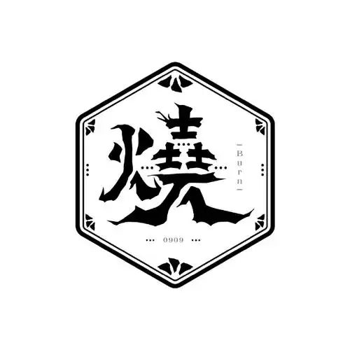 创意字体设计 | 设计师:juan juan#字体设计