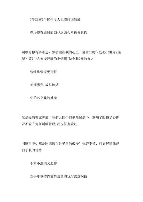 2个字基友网名三篇docx6页