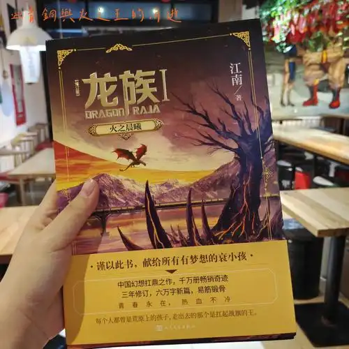 ①中交代了基本角色和环境 青铜与火之-王的陨灭在我看来,强行唤醒