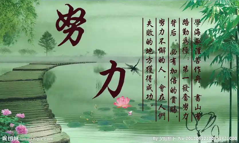 励志努力图片