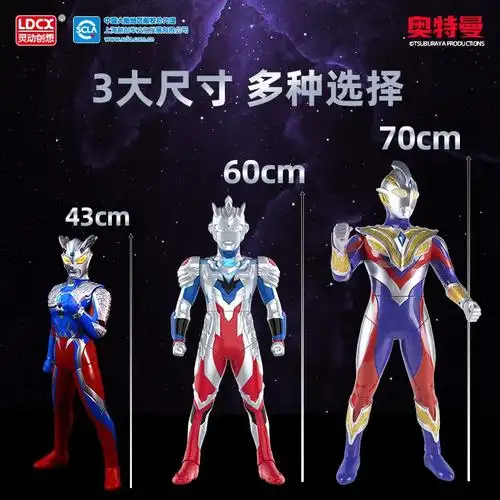 奥特曼正版超大特利迦男孩玩具巨大泰迦赛罗大号手办迪迦玩偶礼物