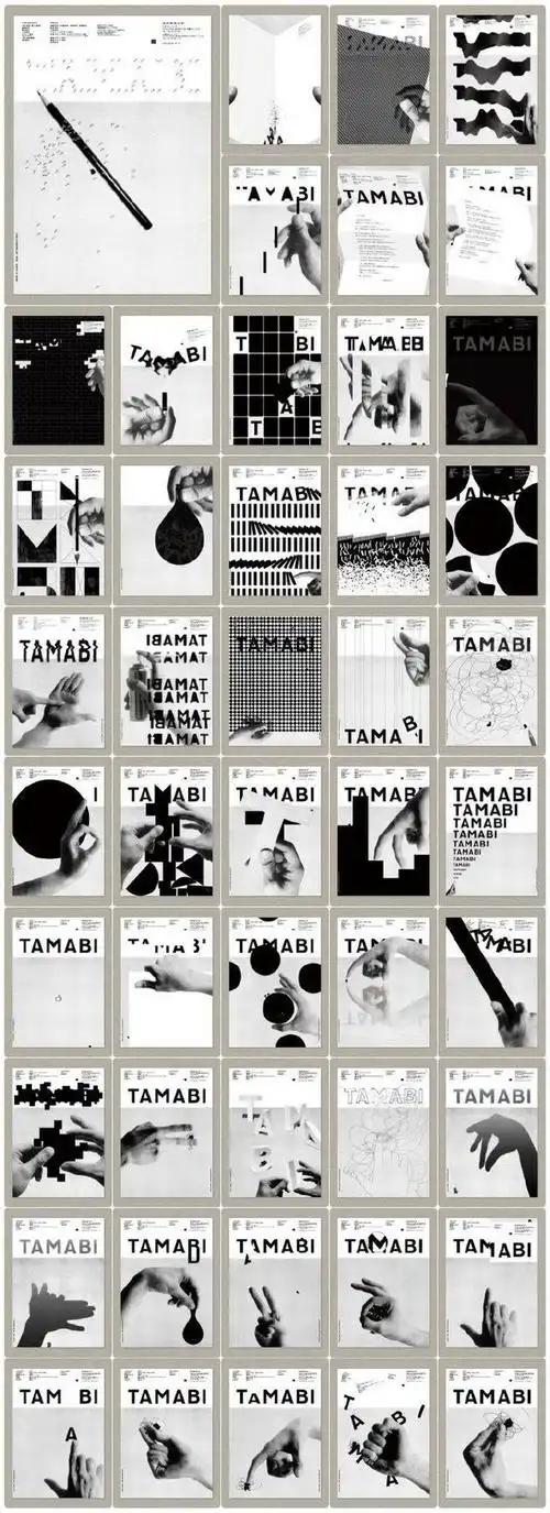 一组海报布局排版的设计案例