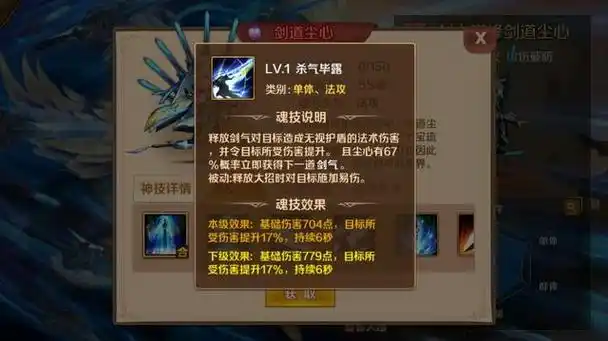 斗罗大陆:守护七宝琉璃宗的剑道尘心,武魂七杀剑果然名不虚传!