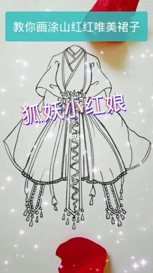 古风裙子简笔画教程