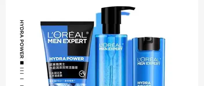 欧莱雅男士水能增强保湿护肤套装可以满足油性厚脸皮基础的清洁补水