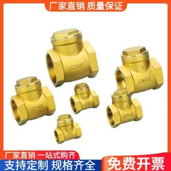 全铜止回阀铜卧式4分6分1寸水泵dn15水管20单向阀25阀门32 40 50
