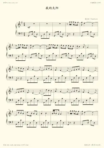 钢琴谱:我的太阳