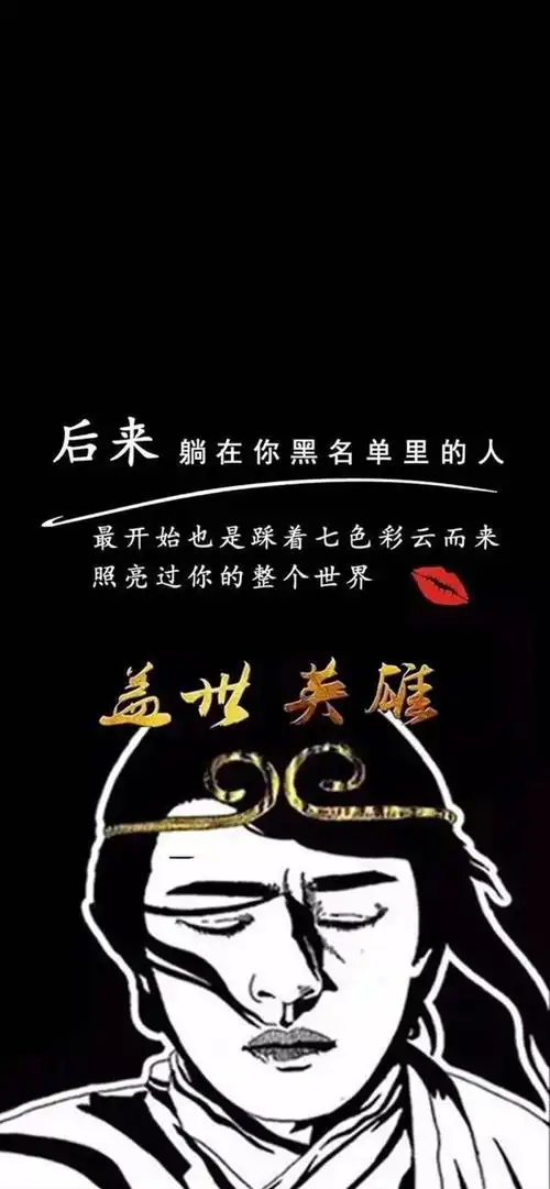 全面屏壁纸高清黑色背景个性壁纸锁屏