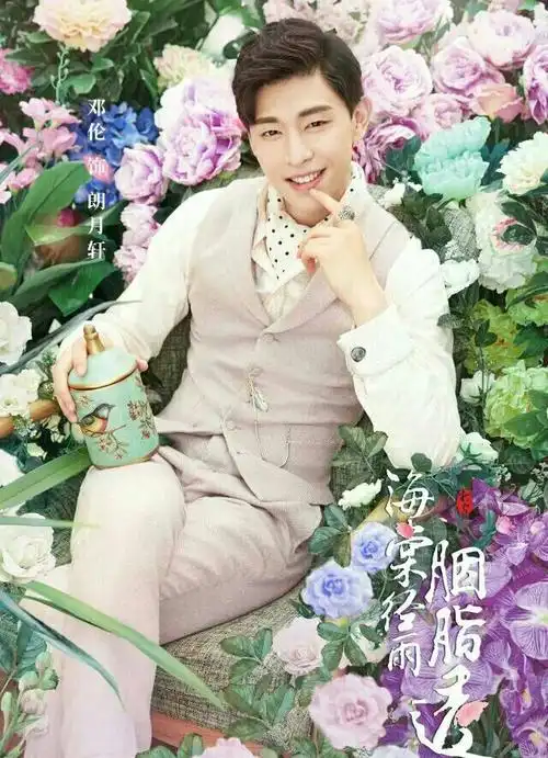 2018年邓伦主演的电视剧你最期待哪一部?