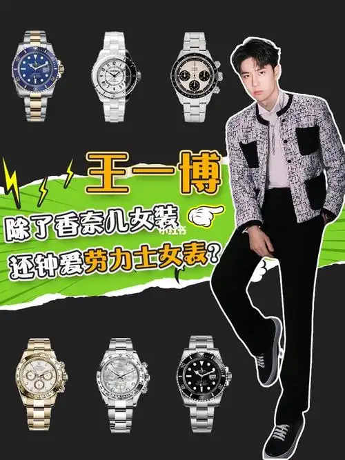 表有同款的兄弟姐妹也可以来了解了解行情-王一博同款手表参考回收价