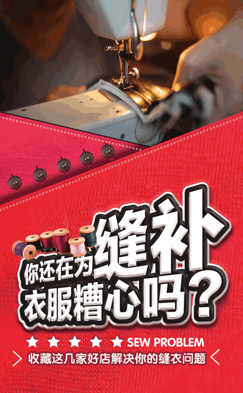 缝补衣服的地方叫什么店服装缝补和定制店有