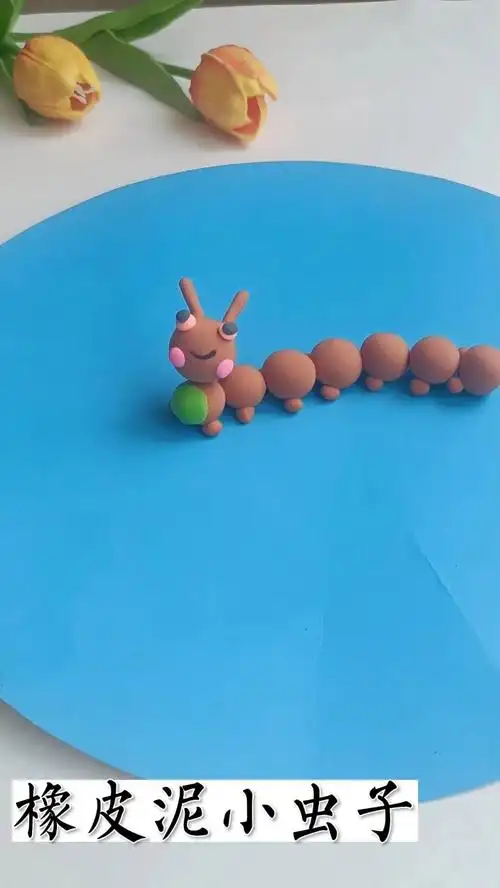 橡皮泥手工制作