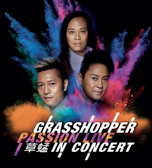 草蜢1月20日莅临全新「大庄家」会展中心举行演唱会, 为观众带来劲歌