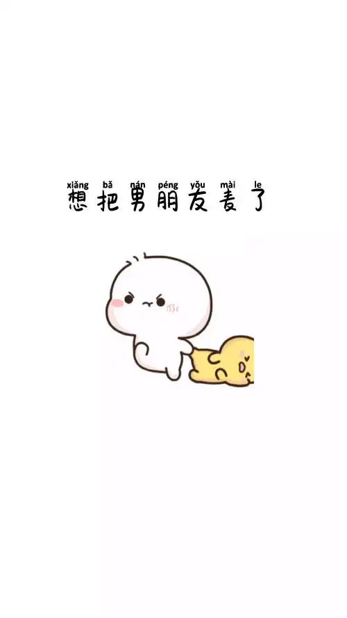 套路你对象去_表情包_表情包分享_素材_表情包