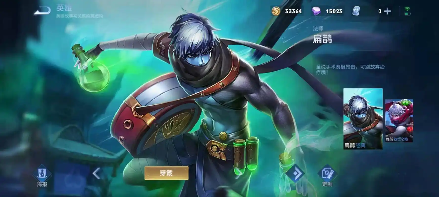 王者荣耀s23扁鹊还能打野吗 s23赛季扁鹊打野介绍