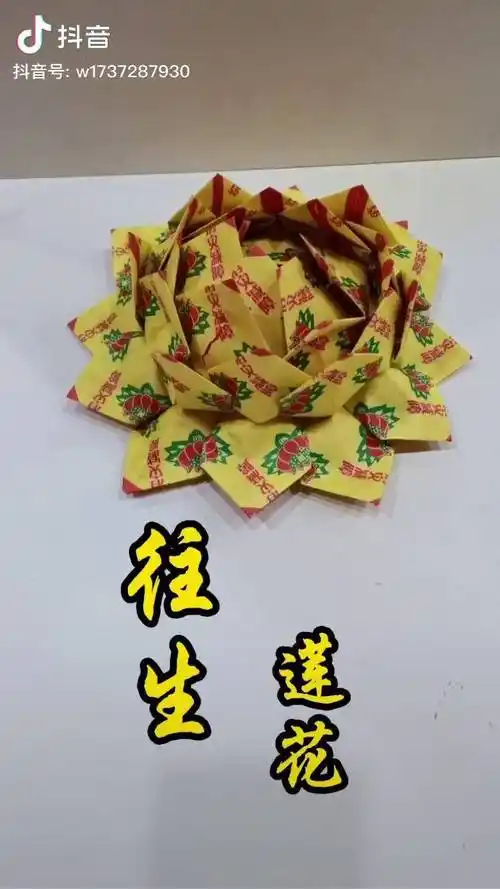 今天分享一款往生莲花的教程,一组3张纸,一共6组18张纸折纸 莲花 手工