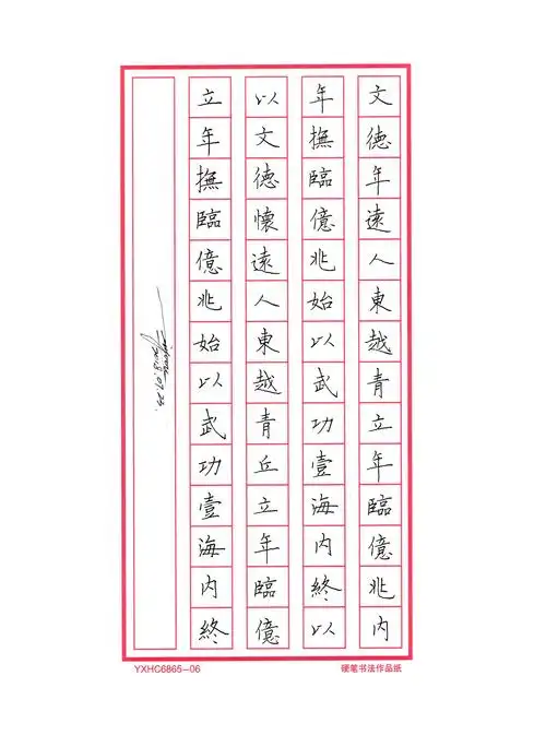 ziyoou钢笔字练习|欧阳询《九成宫醴泉铭》选临