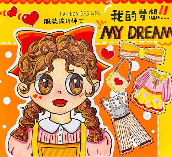 创意儿童画|美术课件-我的梦想💫