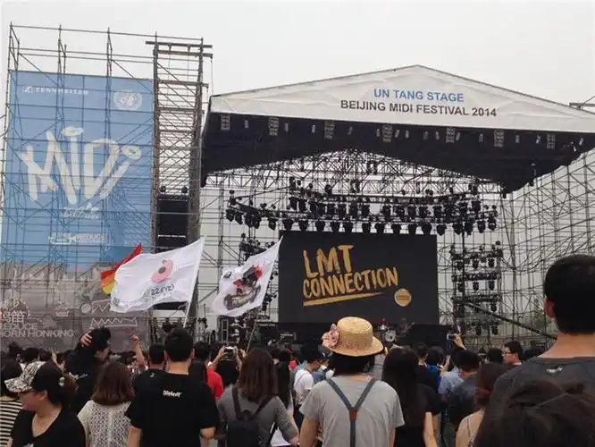 这是在五一的北京迷笛音乐节.