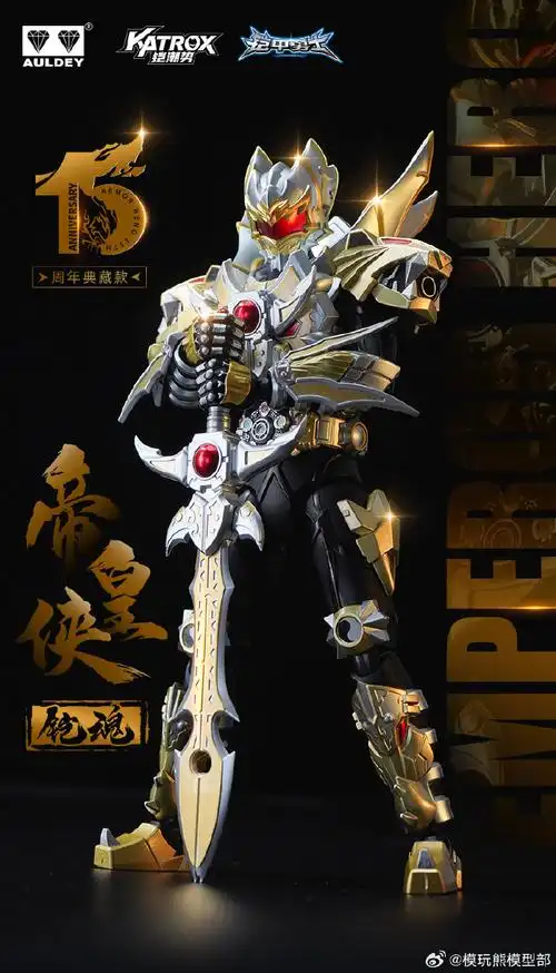 转发抽奖##铠甲勇士