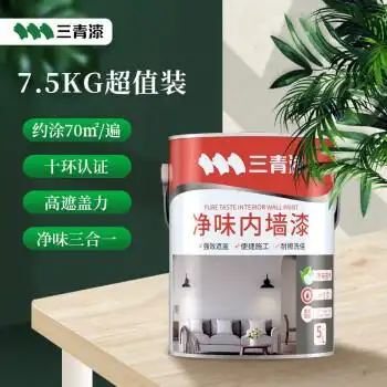 三青净味内墙面漆白色65kg白色乳胶漆翻新漆油漆涂料水性环保漆