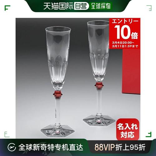 日本直邮巴卡拉玻璃香槟杯一对 harcourt eve 按钮 harcourt eve