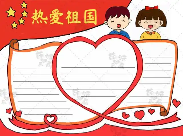 暑假作业不用愁,一起学画3款简单的爱国手抄报模板