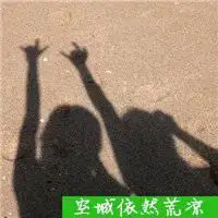 闺蜜影子头像一个人点击鼠标右键下载