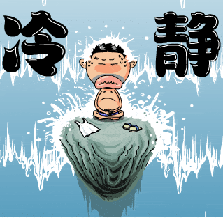 2.讲错话:应对技巧—保持冷静.