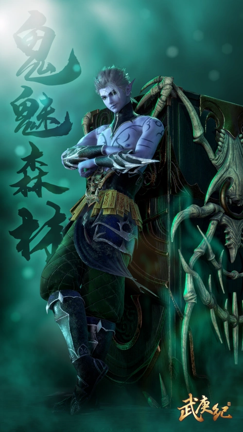 武庚纪:阿岚执行"杀天"神秘任务曝光!冥族"正太"大将登场 - 哔哩哔哩