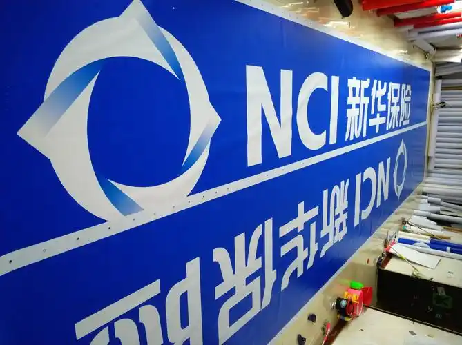 新华保险采用3m灯箱布覆3m灯箱贴膜制作的门头灯箱画面_北京总展3m贴