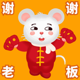 谢谢老板gif动态表情_收到红包回复的搞笑表情