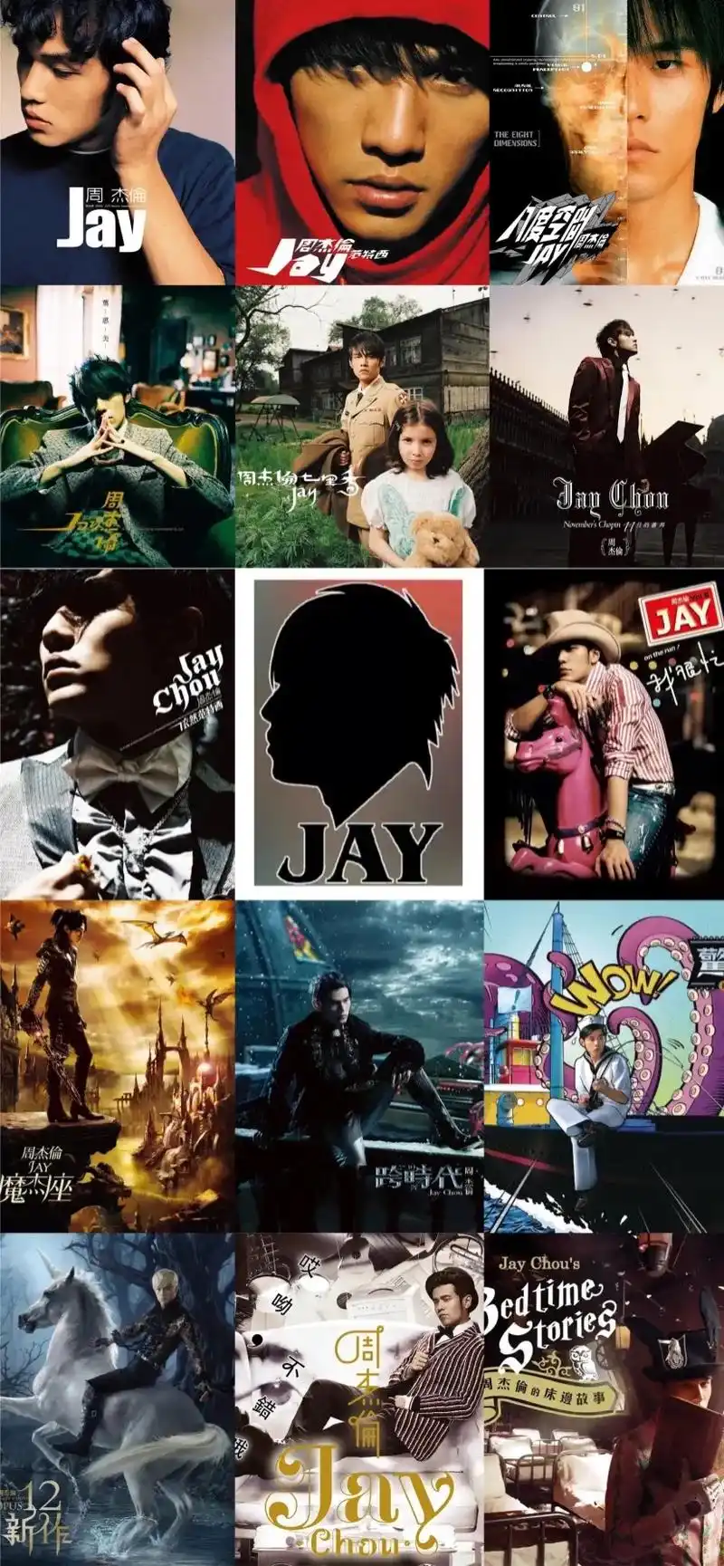 周杰伦专辑合集壁纸,jay天生的音乐家 #周杰伦 #音乐#专 - 抖音