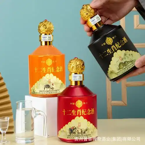 白酒贵州茅台镇十二生肖纪念酒53度白酒整箱纯粮酿制