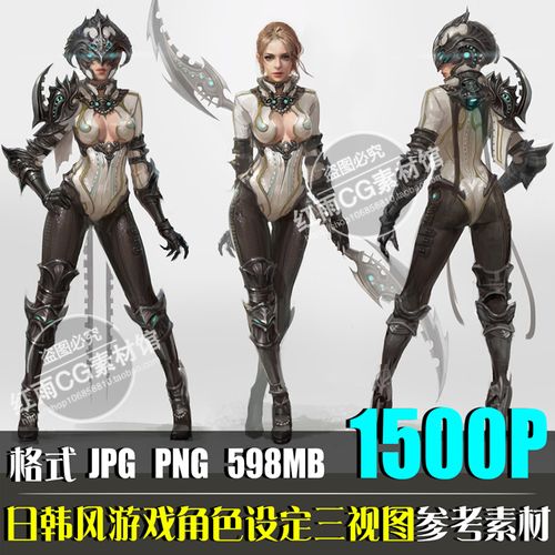 日韩风游戏人物设定三视图参考动漫cg角色设计素材原画美术资料