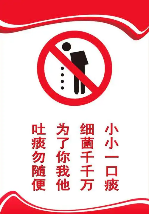 希望幼教香榭艺术幼儿园——防控疫情|从不随地吐痰开始