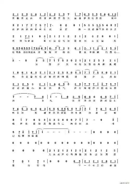 求竖琴小杏仁的深海少女的简谱