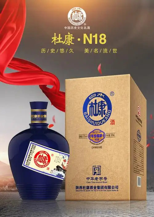 白水杜康52度年份窖龄n18浓香型纯粮食白酒整箱500ml*6瓶