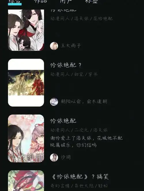 最近在快点阅读上发现有人拆原耽cp,我想说你们可以不爱但请不要伤害!