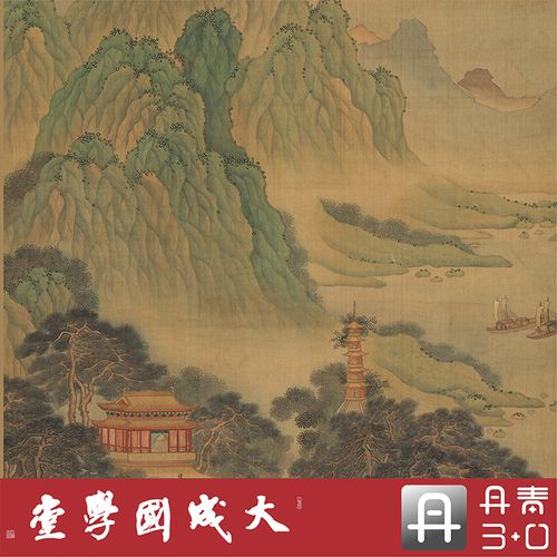 明仇英青山绿水图 真正1:1淡彩工笔山水人物中国画临摹无装裱立轴