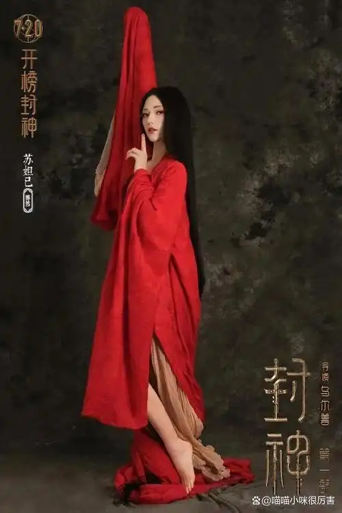 乌尔善新《封神榜》,新版妲己首次曝光,网友:像才做完医美